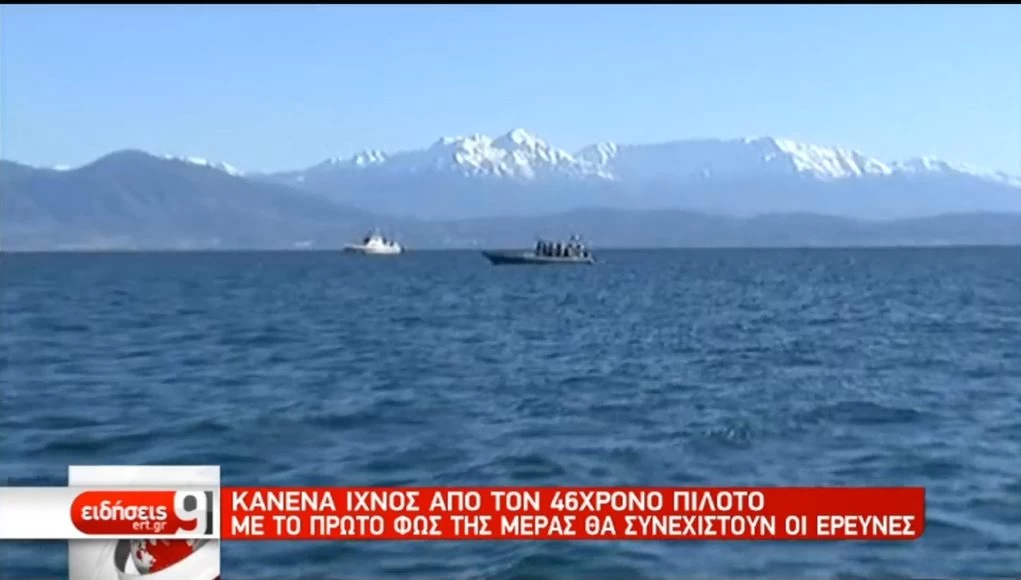 Πτώση αεροσκάφους: Βρέθηκε το κάθισμα – Αναβάλλονται για αύριο οι έρευνες